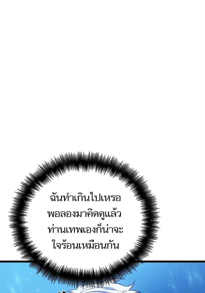หลังวันสิ้นโลก ตอนที่ 90 รูปที่ 67
