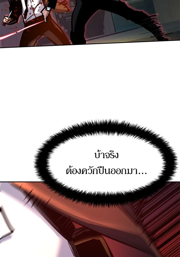 พี่ชายสายบอดี้การ์ด ตอนที่ 219 รูปที่ 44