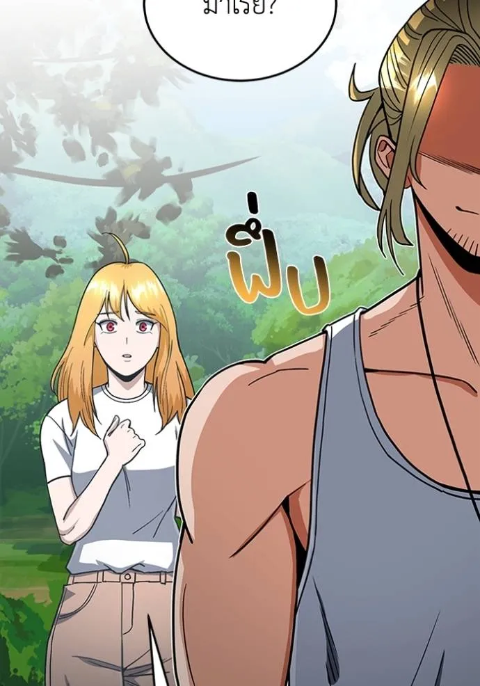 อัจฉริยะนอกคอก ตอนที่ 84 รูปที่ 67