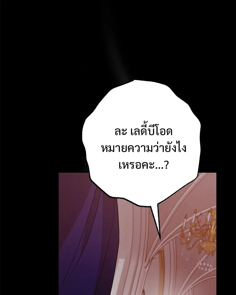 อนาคตพบรัก ตอนที่ 30 รูปที่ 56