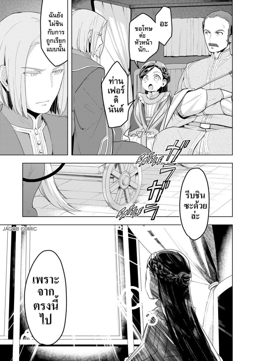 Manga-lc-com อ่านมังงะ อ่านการ์ตูน ออนไลน์ ฟรี Honzuki no Gekokujou Part 3 ตอนที่ 1 2 3 4 5 6 7 8 9 10 11 12 13 14 ฟรี ไม่มีโฆษณา Manga-lc - อ่าน มังงะ อ่าน การ์ตูน ออนไลน์ อ่านมังงะ ฟรี