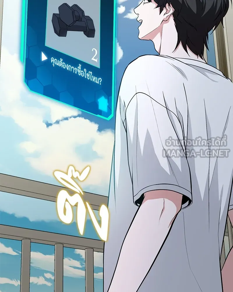 โทษที พื้นที่นี้ห้ามออก ตอนที่ 2 รูปที่ 132