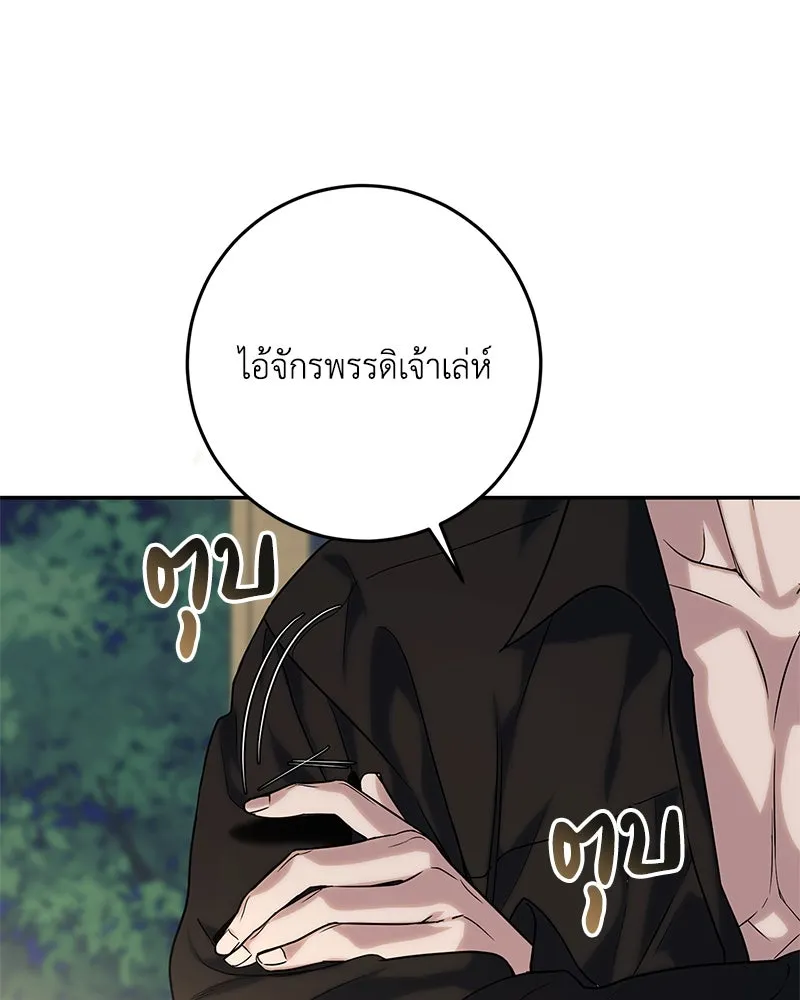ดัชเชสเชลย ตอนที่ 4 รูปที่ 67