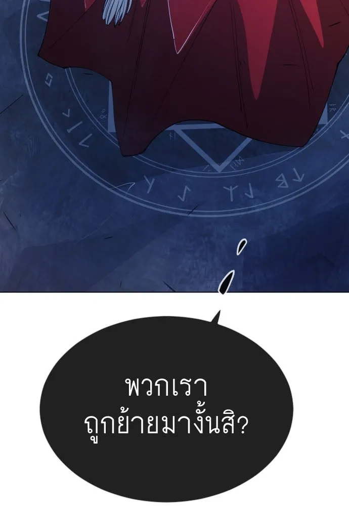 ยุคแห่งยอดมนุษย์ ตอนที่ 69 รูปที่ 11