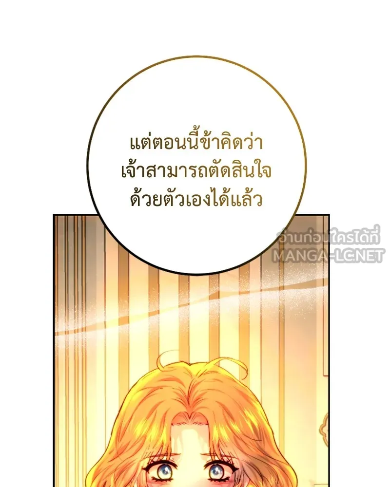 เจ้าหญิงคลั่งแห่งวังหลวง ตอนที่ 56 รูปที่ 78