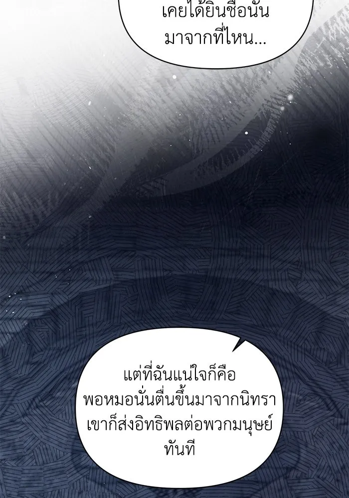 ชีวิตใหม่ในตระกูลมือสังหาร ตอนที่ 62 รูปที่ 20