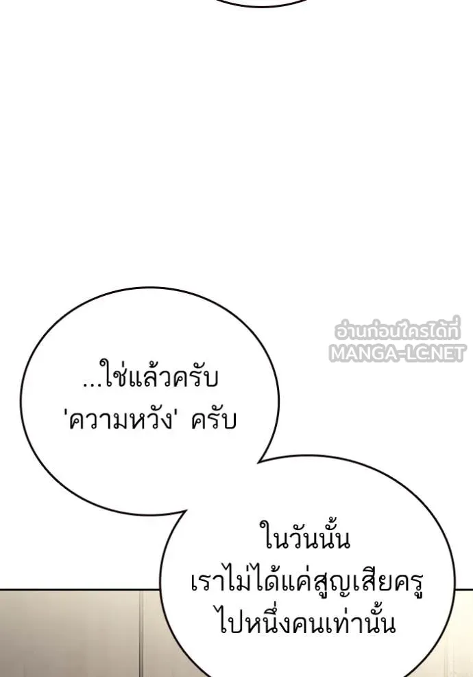 Study Group ตอนที่ 281 รูปที่ 87