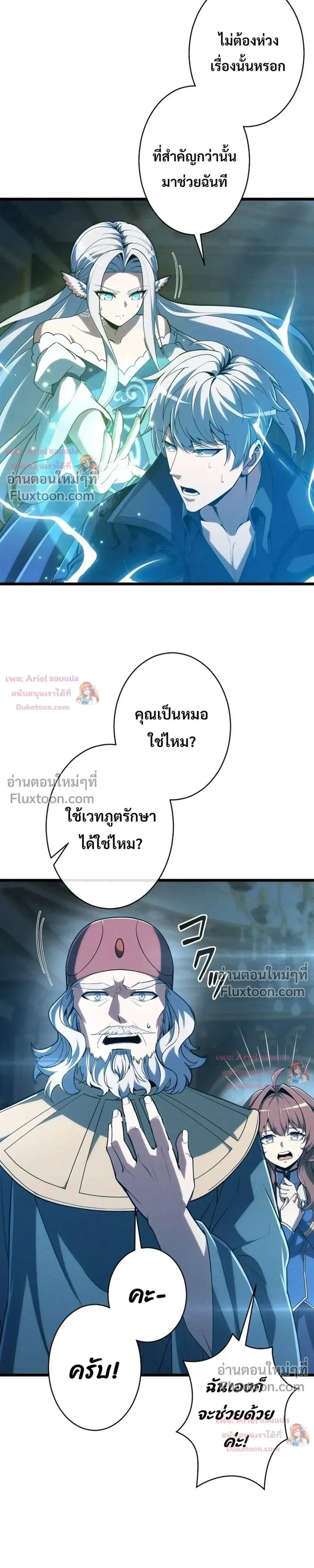 100 Million Years Later The Ultimate Weapon Return อาว_ธส_ดท_าย ต_นข_นมาไร_เท_ยมทานหล_งผ_านไป 100 ล_านป_ ตอนที่ ตอนที่ 27 รูปที่ 16