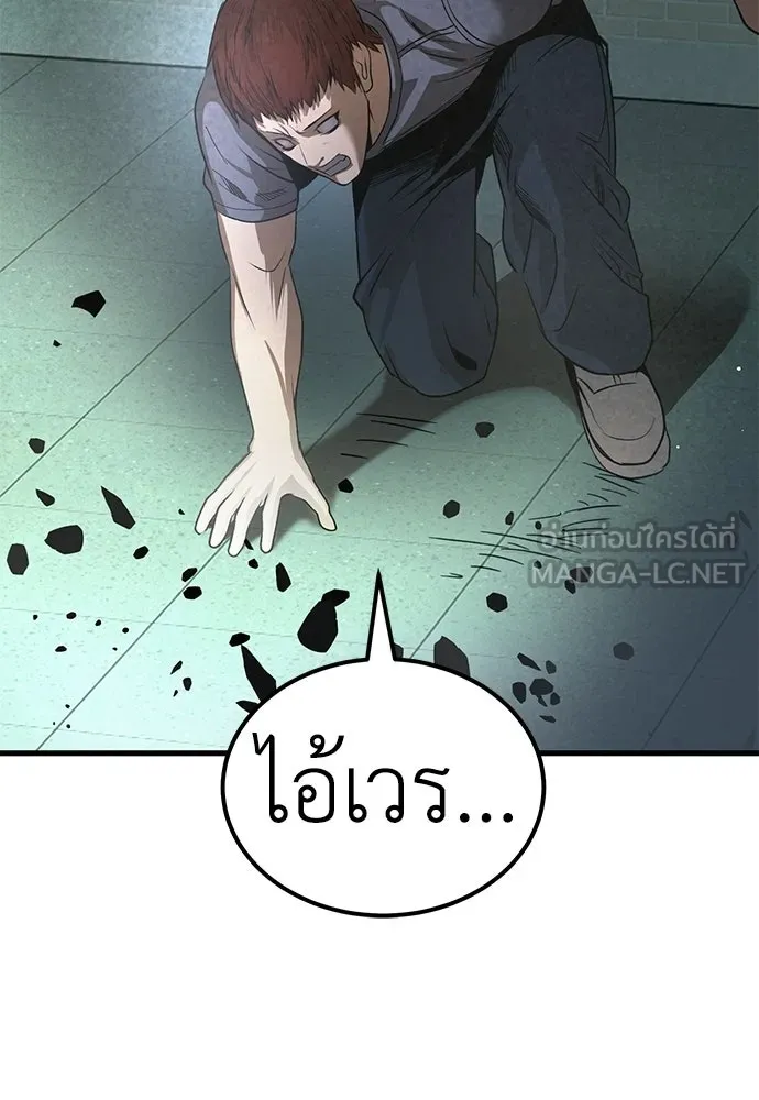 ผู้คุมหมายเลข 0 ตอนที่ 41 รูปที่ 15