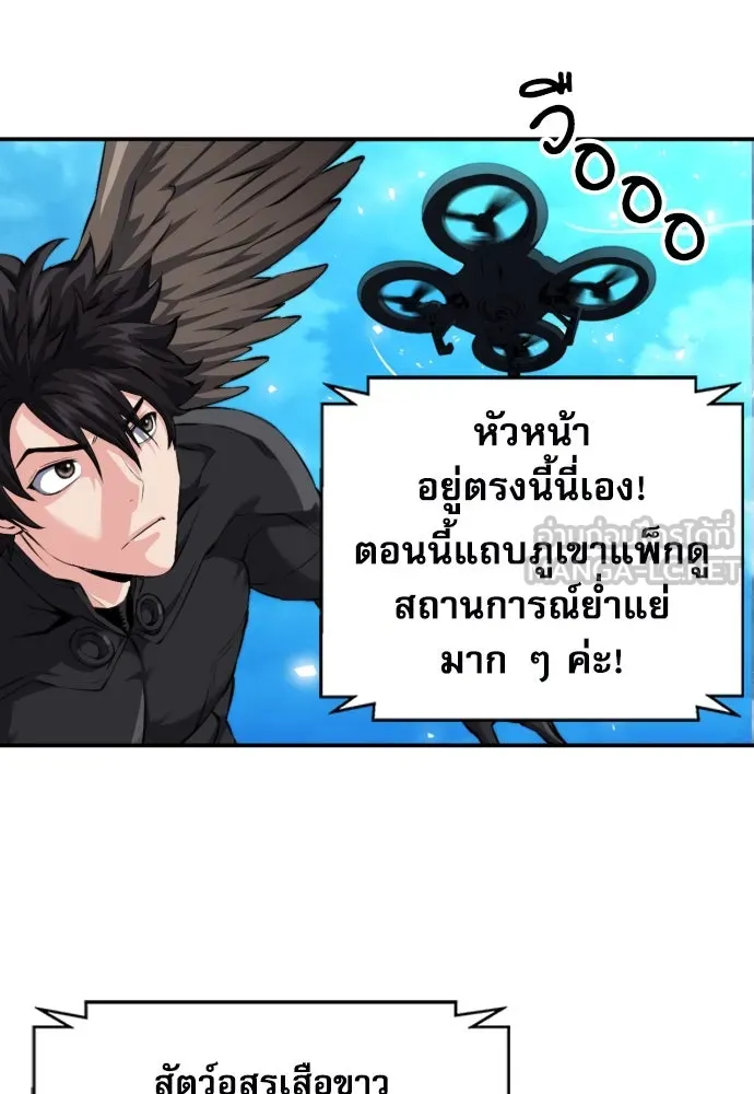 ดรูอิดแห่งสถานีโซล ตอนที่ 184 รูปที่ 81