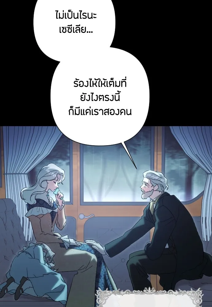 แด่ใจที่ไร้รัก ตอนที่ 43 รูปที่ 86