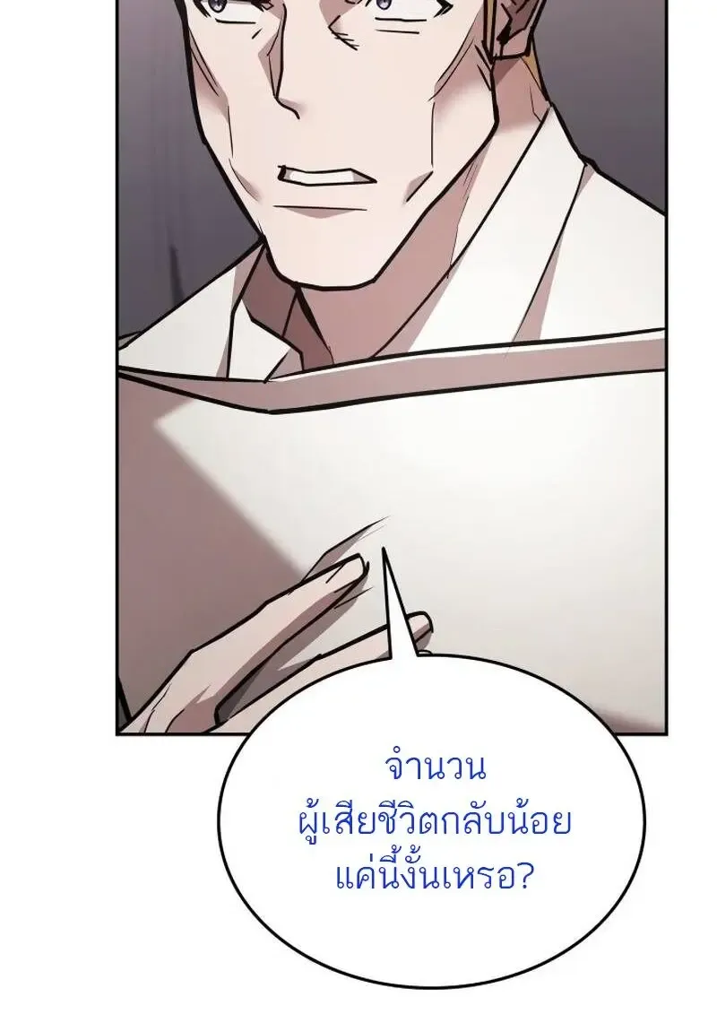 Subscribed To The Transcendental Channels แค_กดส_บตะไคร_ ก_ได_พล_งมาเฉยเลย ตอนที่ ตอนที่ 99 รูปที่ 119