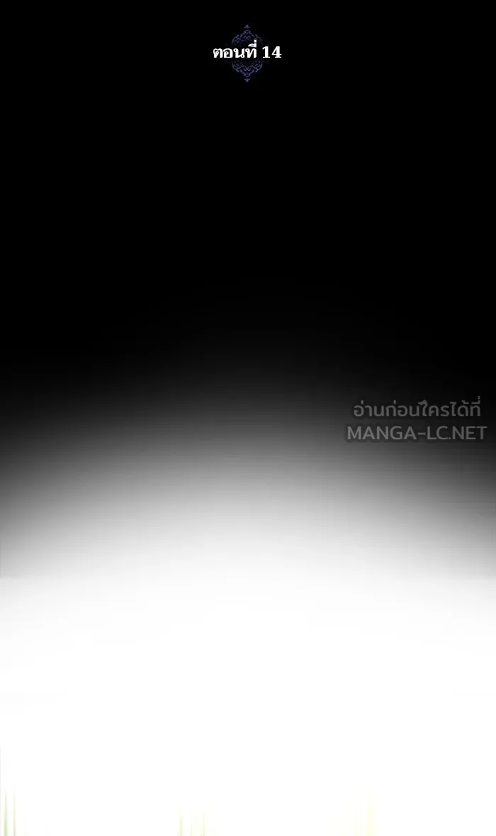 บุตรสาวของดยุกปีศาจ ตอนที่ 14 รูปที่ 60