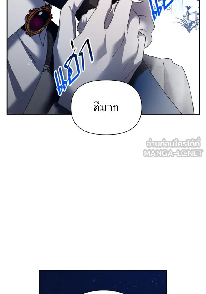 ชิงชีวิตพลิกลิขิตชะตา ตอนที่ 93. แกว่งไปแกว่งมา รูปที่ 27