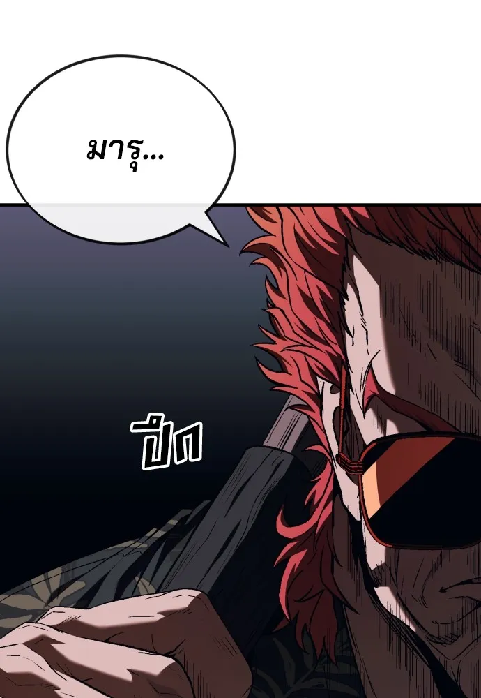 สนิมเชือดเลือดสาด ตอนที่ 7 รูปที่ 8