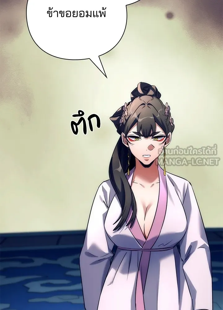 คืนแห่งโทแกบี ตอนที่ 51 รูปที่ 87