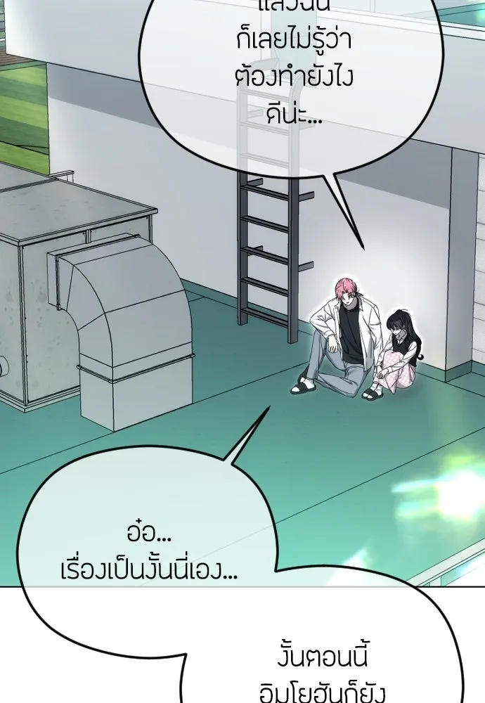 วิธีหนีตายจากนิยายโรคจิต ตอนที่ 90 รูปที่ 14