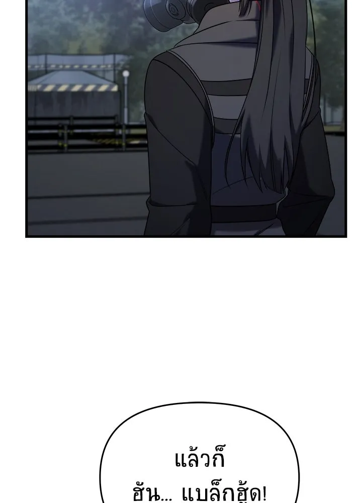 วายร้ายก็อยากมีรัก ตอนที่ 14 รูปที่ 97