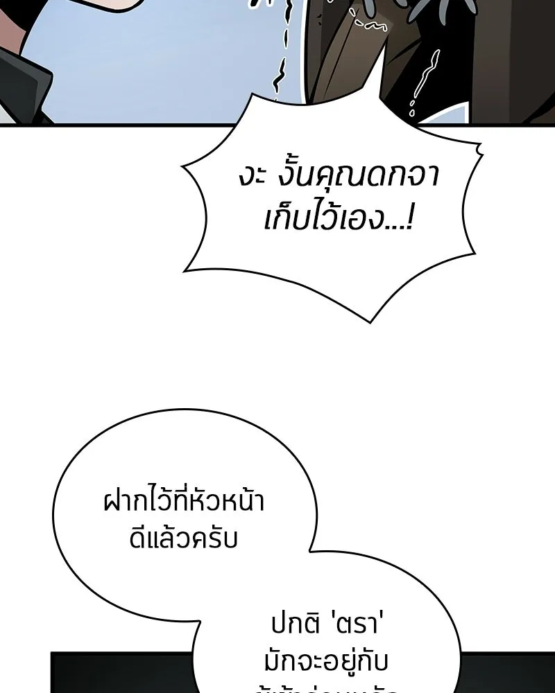 Omniscient Reader อ่านชะตาวันสิ้นโลก ตอนที่ 49 สิ่งที่ทำได้ดีที่สุด (3) รูปที่ 110