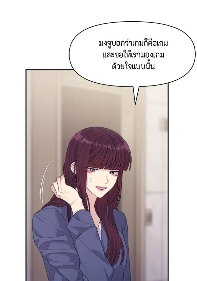 Couple Breaker ตอนที่ 61 รูปที่ 38