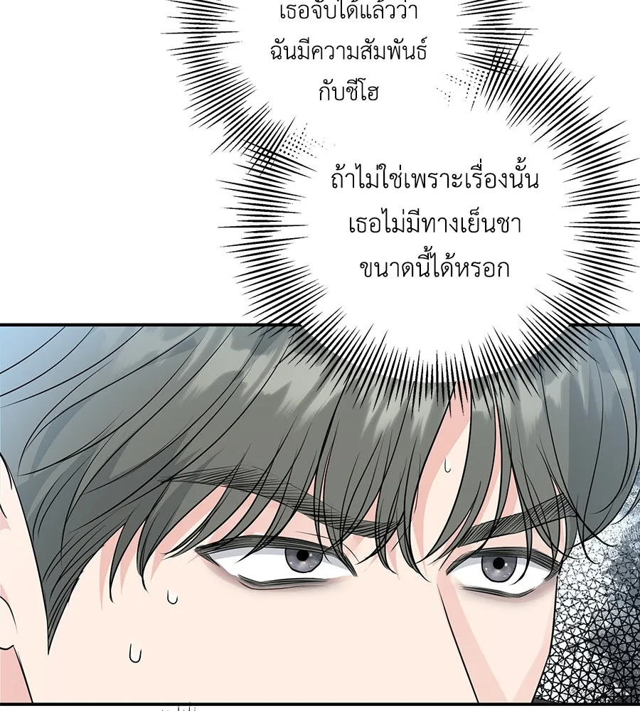 คิมหันต์นิรันดร ตอนที่ 7 รูปที่ 49