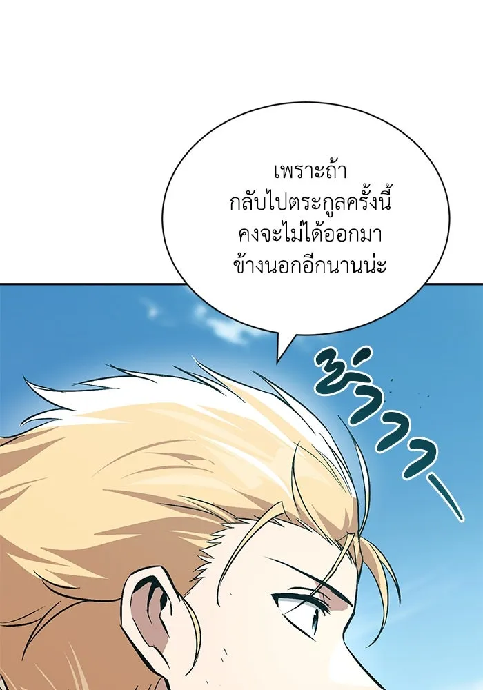 ชีวิตพลิกผันของลอร์ดผู้เกียจคร้าน ตอนที่ 115 วิชาดาบแห่งอาณาจักรศักดิ์สิทธ รูปที่ 170