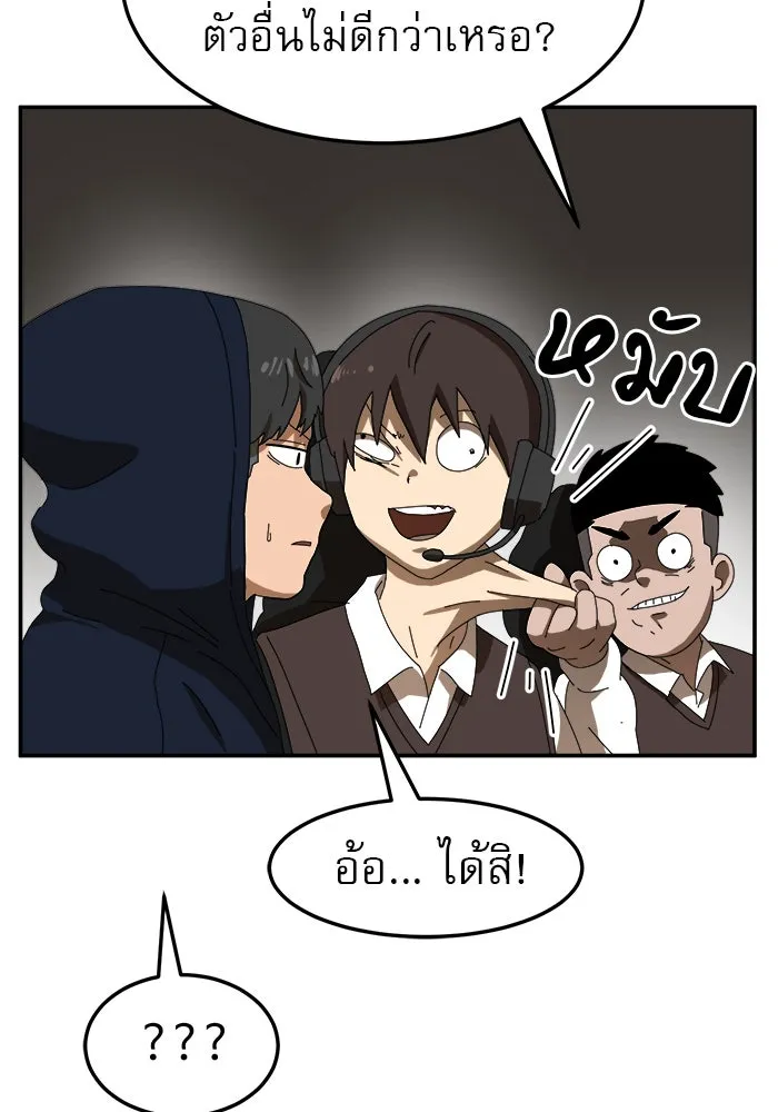 Double Click ตอนที่ 15 รูปที่ 58