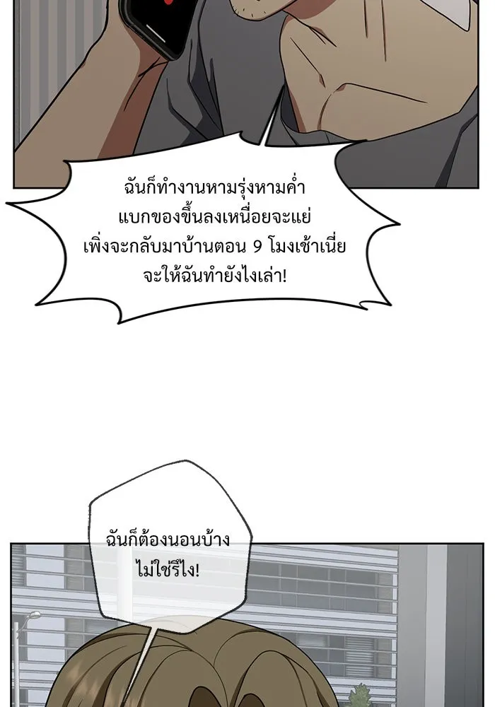 ช่วยเปลี่ยนฉันที ตอนที่ 33. จองฮย็อนจู 19 รูปที่ 145