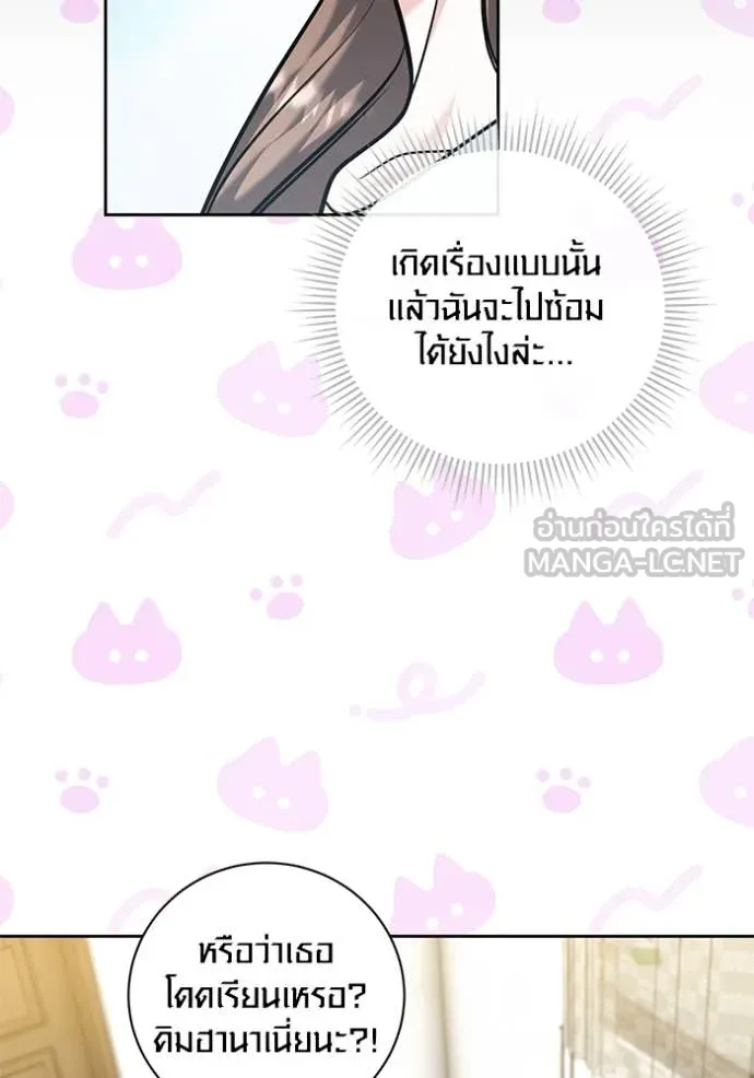 ออร่าดาราอัจฉริยะ ตอนที่ 62 รูปที่ 15