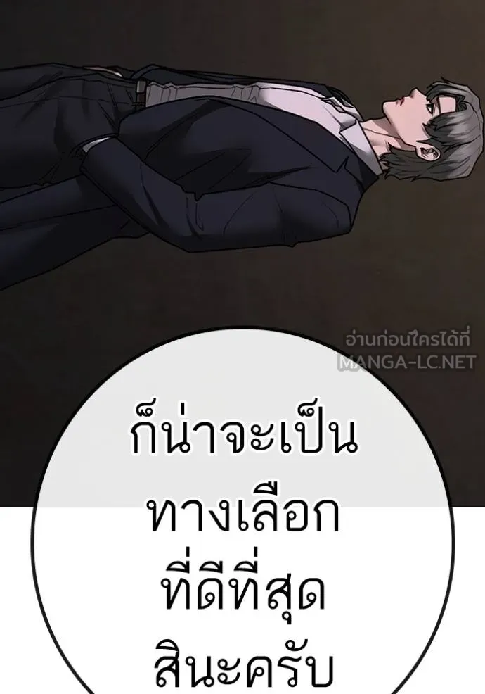 reality quest ตอนที่ 141 รูปที่ 159