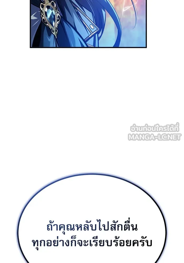 ศาสตราจารย์จำเป็นแห่งอะคาเดมี ตอนที่ 70 รูปที่ 114