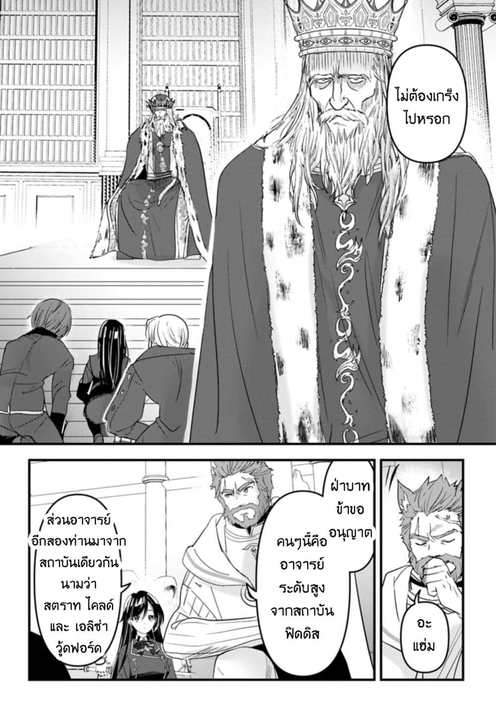 Manga-lc-com อ่านมังงะ อ่านการ์ตูน ออนไลน์ ฟรี I Was Transferred to Another World and Became a Teacher, but I’m Feared as a Witch Aoi-Sensei’s Academy Struggle Log ตอนที่ 1 2 3 4 5 6 7 8 9 10 11 12 13 14 ฟรี ไม่มีโฆษณา Manga-lc - อ่าน มังงะ อ่าน การ์ตูน ออนไลน์ อ่านมังงะ ฟรี