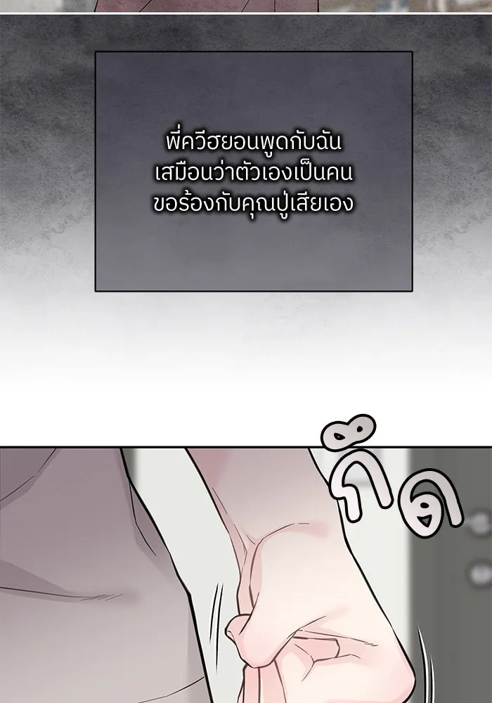 สลับรัก สลับชะตา ตอนที่ 29 รูปที่ 52