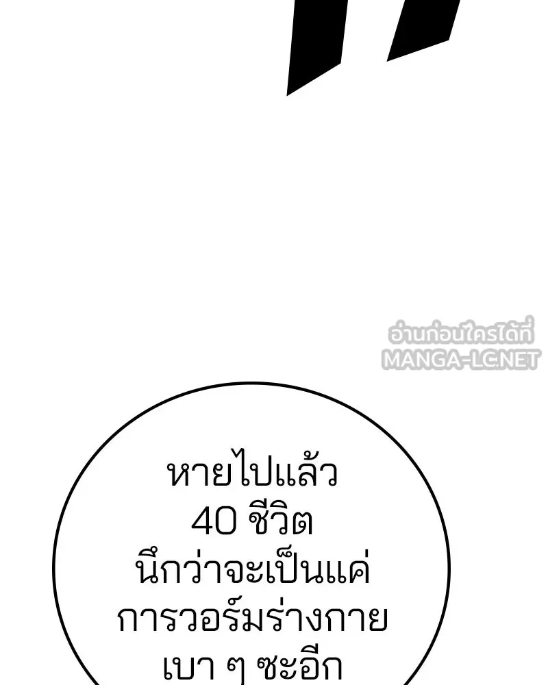 Player ตอนที่ 204 รูปที่ 93