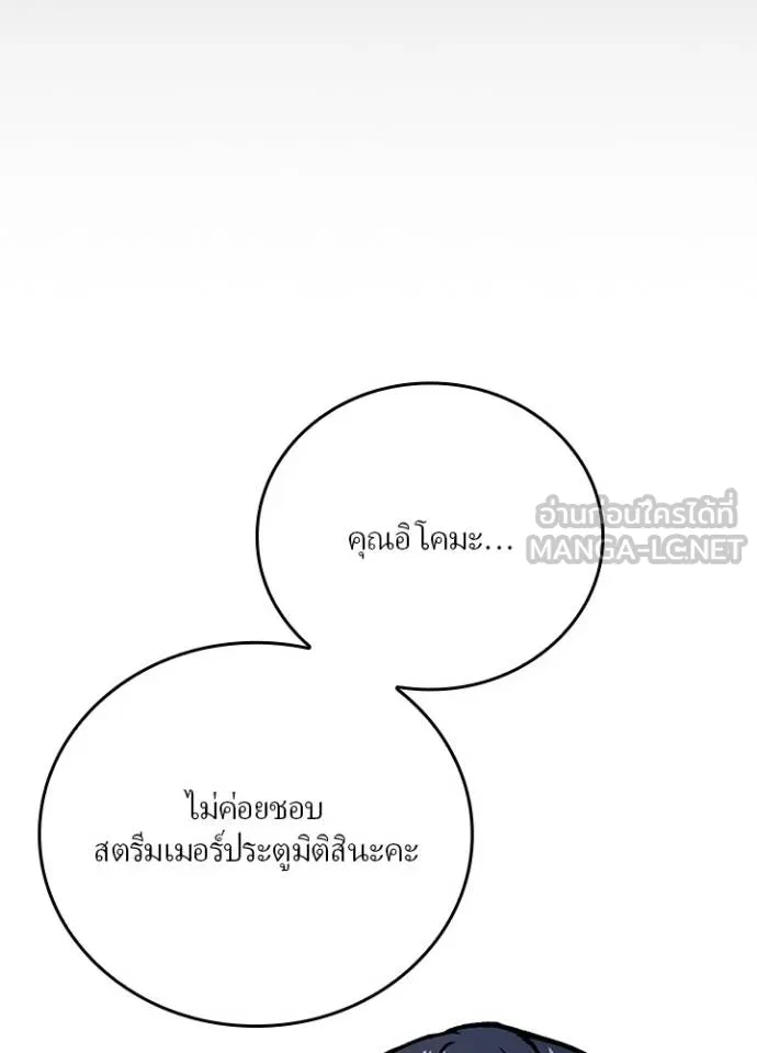 เป้าหมายครั้งที่ 2 ตอนที่ 19 รูปที่ 3