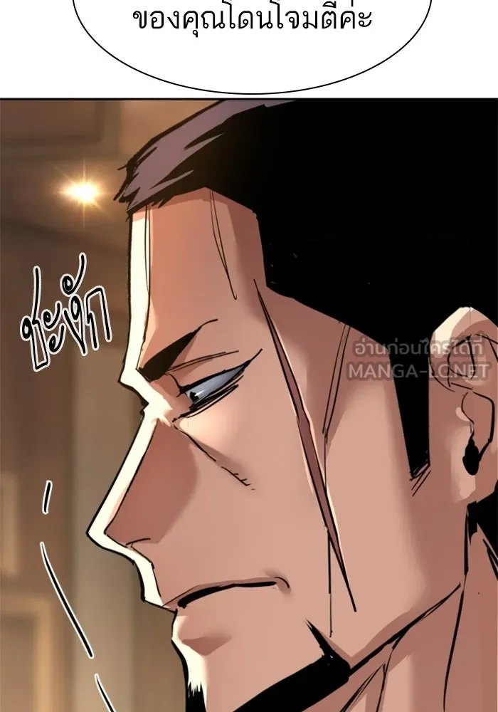 พี่ชายสายบอดี้การ์ด ตอนที่ 265 รูปที่ 51