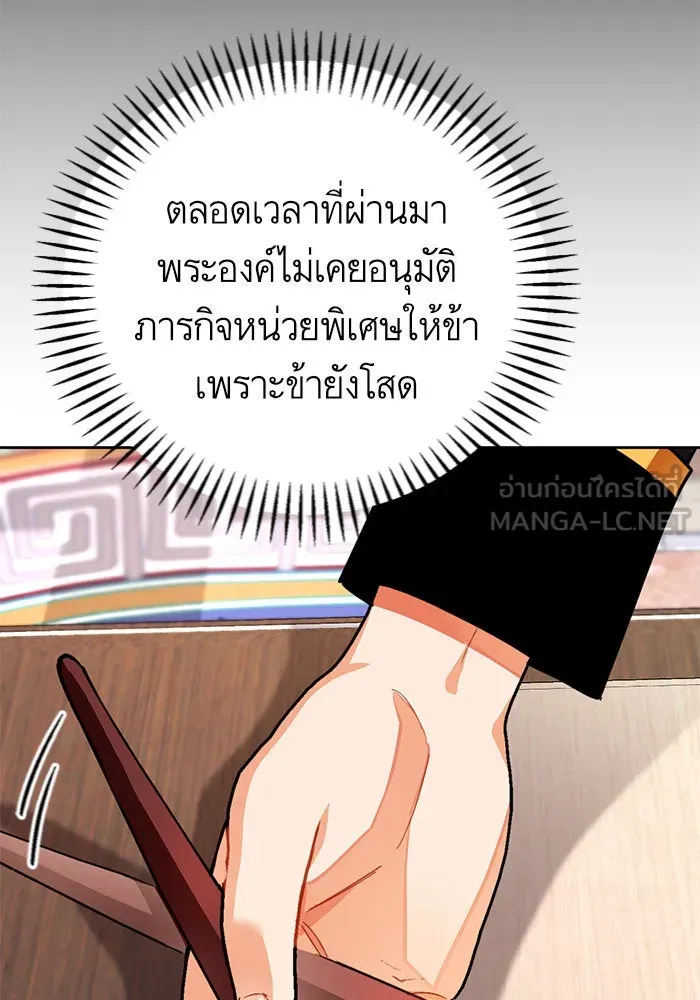 บุตรีดยุกขอไม่แต่งงานbrกับหนุ่มในฝัน ตอนที่ 17 รูปที่ 51