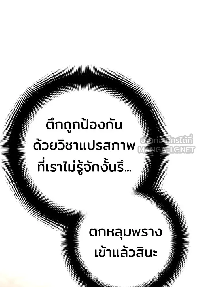 เส้นทางสู่เทพมาร ตอนที่ 76 รูปที่ 42