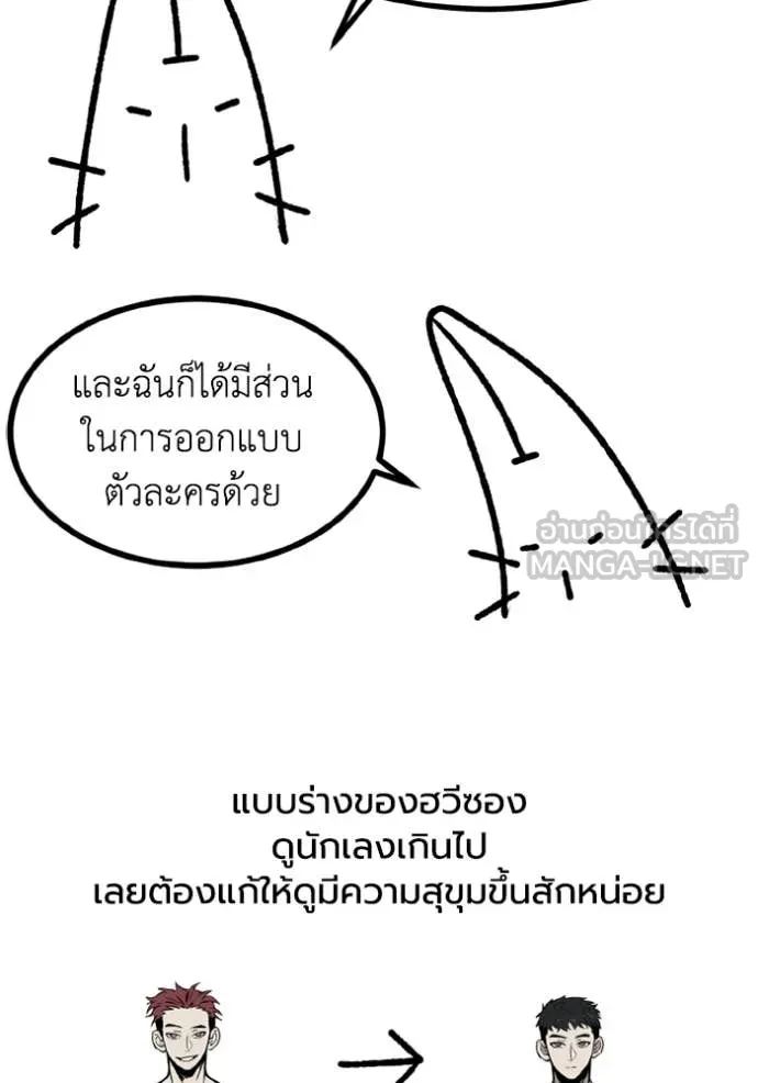 ราชาแห่งอ็อกทากอน ตอนที่ 192.5 รูปที่ 9