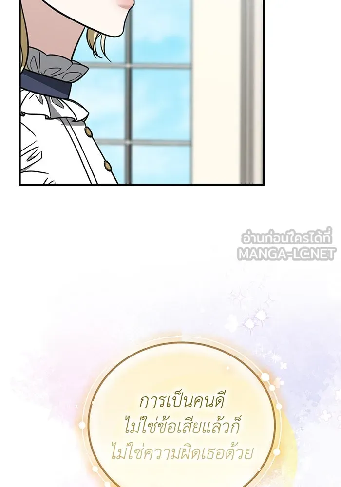 ครอบครัวพรรค์นั้น ฉันไม่มีวันกลับไป ตอนที่ 78 รูปที่ 18