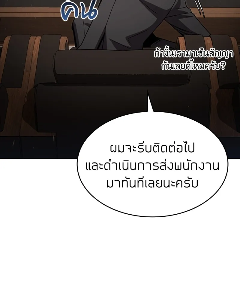 Clever Cleaning Life Of The Returned Genius Hunter ส_ดยอดฮ_นเตอร_สายคล_น ตอนที่ ตอนที่ 76 รูปที่ 80