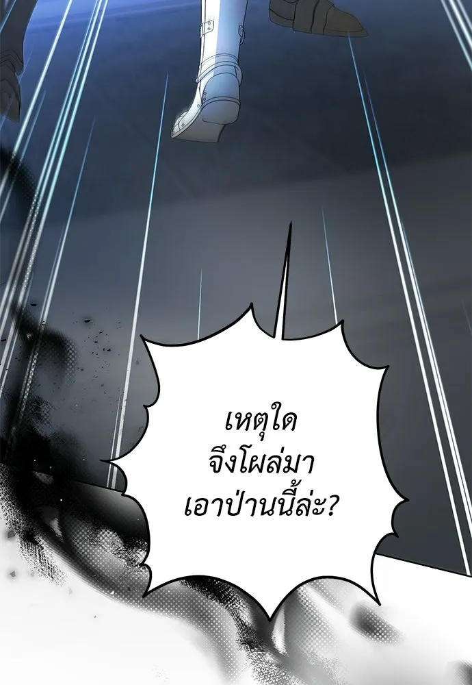 บุปผาลบคมดาบ ตอนที่ 77 รูปที่ 35