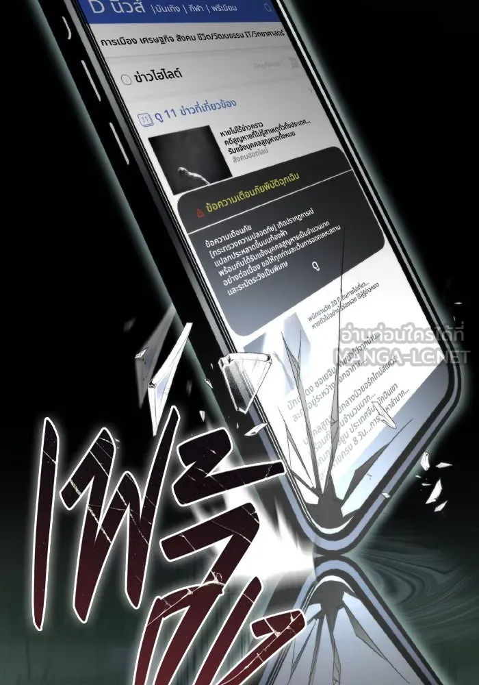 การแข่งขันของผู้เกิดใหม่ ตอนที่ 1 รูปที่ 24