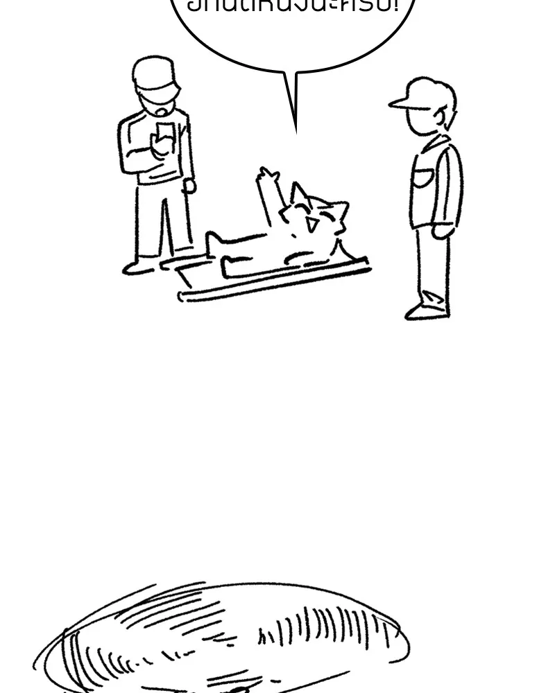 Clever Cleaning Life Of The Returned Genius Hunter ส_ดยอดฮ_นเตอร_สายคล_น ตอนที่ ตอนที่ 96 รูปที่ 200