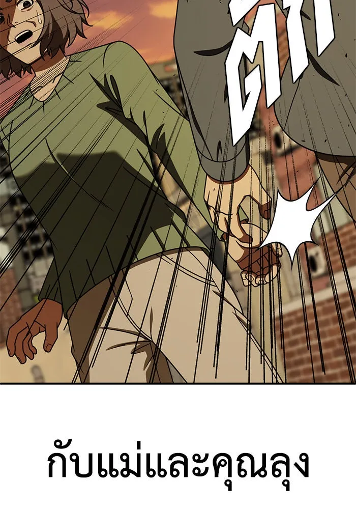 ช่วยเปลี่ยนฉันที ตอนที่ 197. ซีซัน 1 ภาคพิเศษ 7 ยอมินซอ รูปที่ 149