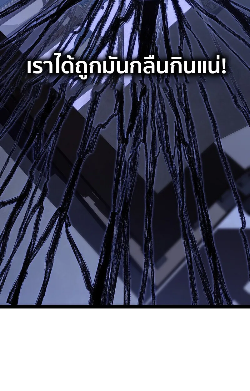 Regressing as the Reincarnated Bastard of the Sword Clan ตอนที่ ตอนที่ 57 รูปที่ 163