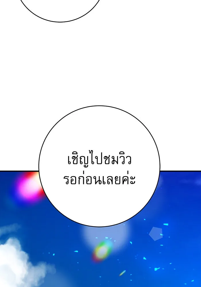 นางร้ายที่ไหนจะมีคุณธรรม ตอนที่ 49 รูปที่ 43