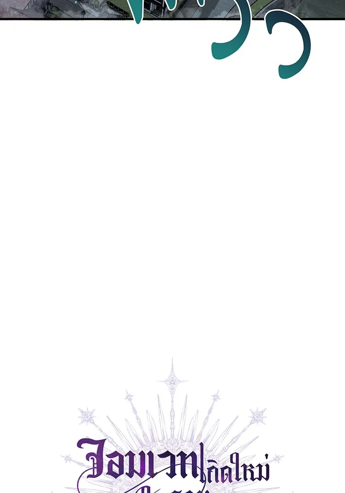 จอมเวทเกิดใหม่ในรอบ 66666 ปี ตอนที่ 6 รูปที่ 46