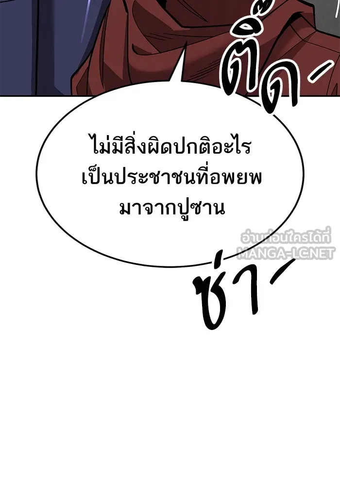 ยอดคนเลเวลทะลุ ตอนที่ 52 โลกที่ลุกเป็นไฟ (7) รูปที่ 138