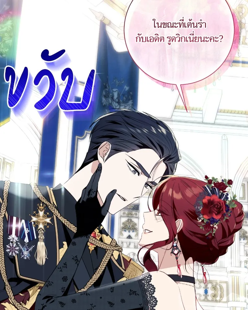 นึกว่าเป็นอิเซไคธรรมดา ตอนที่ 52 รูปที่ 32